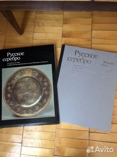 Книга сувенирная русское серебро