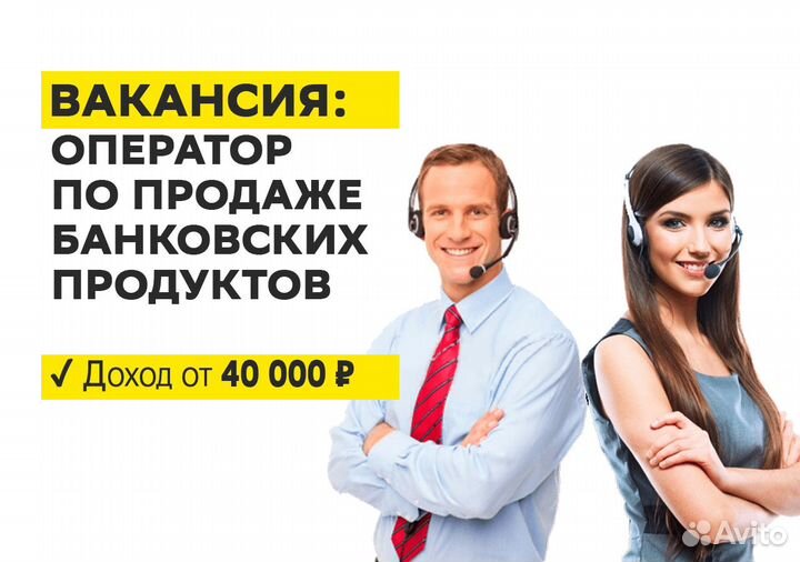 Оператор (менеджер) - вакансия