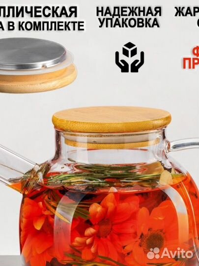 Чайник из жаропрочного стекла 900мл