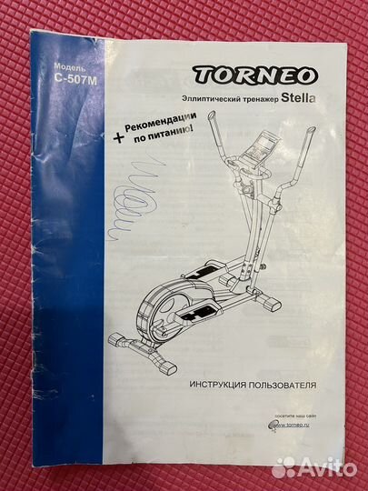 Эллиптический тренажер Torneo C-507M