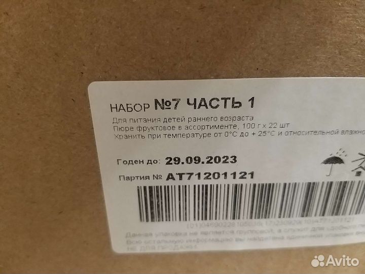 Пюре фруктовое обмен на молоко