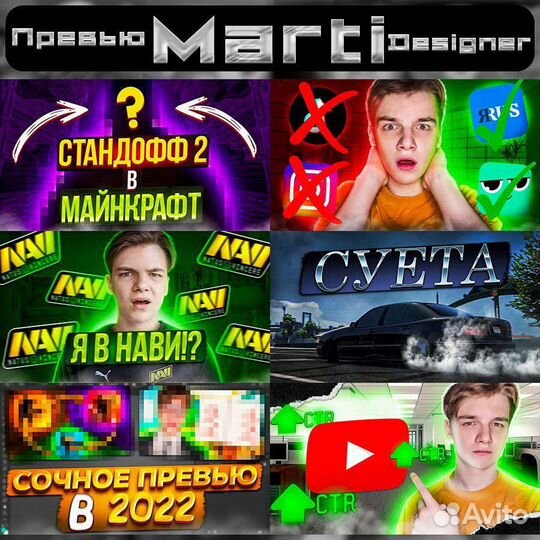 Превью для видео на ютуб. Предоплата 50 процентов