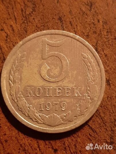 Монета 50 копеек