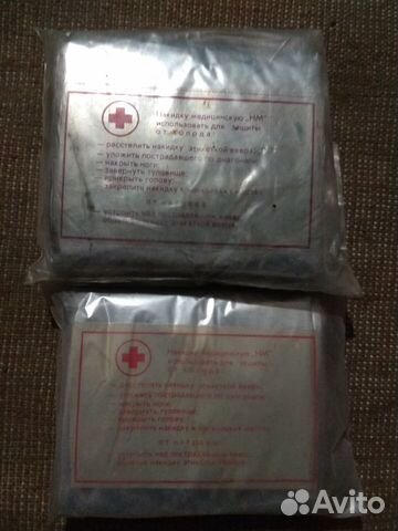 Накидка медицинская