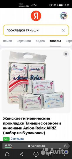 Безворсовые салфетки