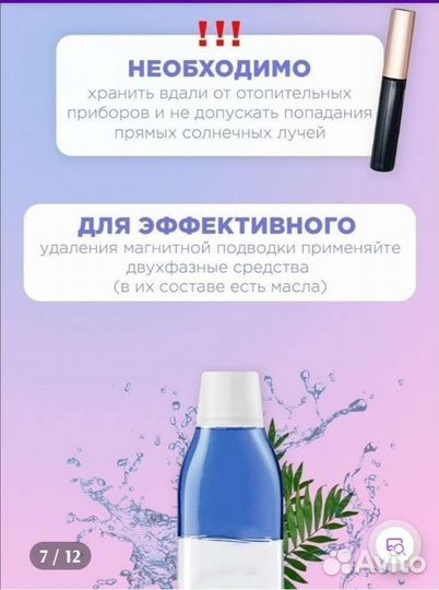 Магнитные ресницы многоразовые