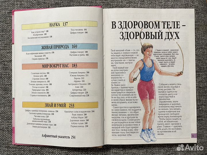 Книжка для девчонок