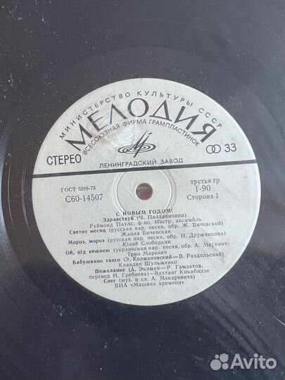 Пластинка с новым годом