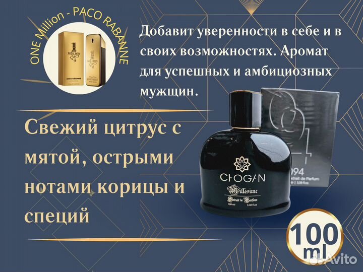 Духи, лосьон и крем для лица Chogan комплект