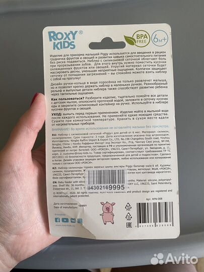 Ниблер от 6 месяцев