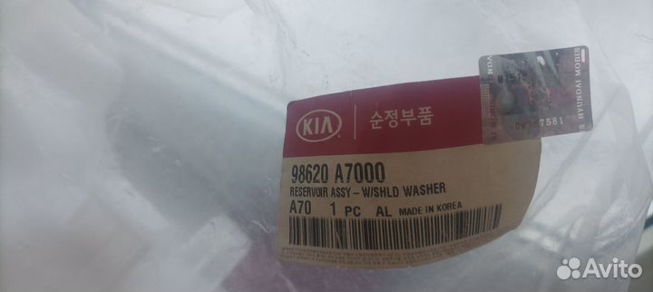 Бачок омыаателя Kia