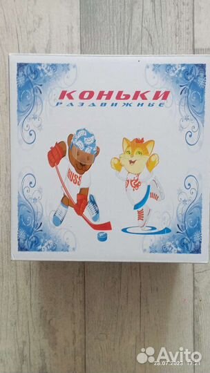 Коньки детские раздвижные двухполозные