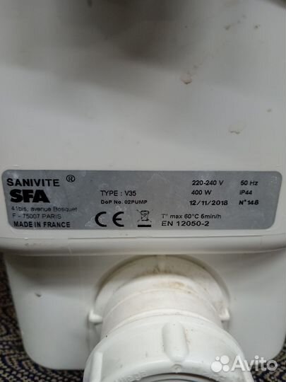 SFA sani swift 400W Франция