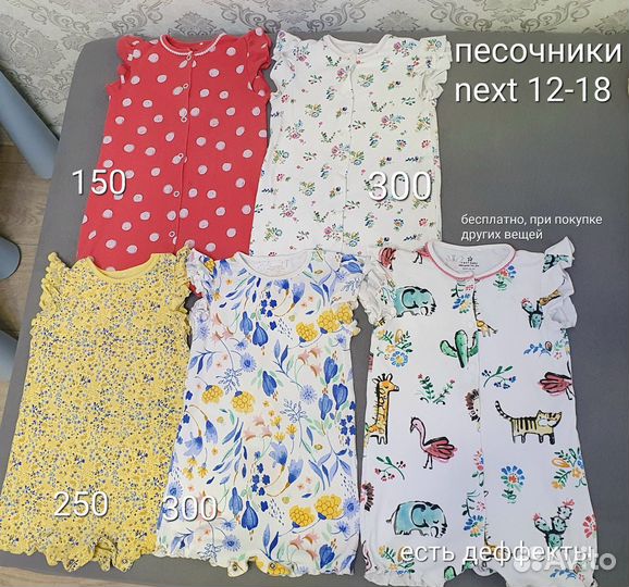 Боди, песочники, комплекты next 12-18, 80-86