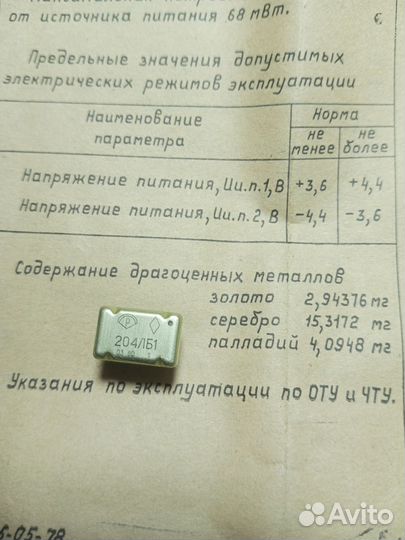 Радиодетали СССР продажа