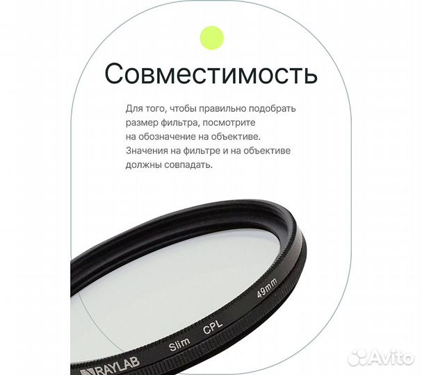 Фильтр поляризационный RayLab CPL Slim 49mm