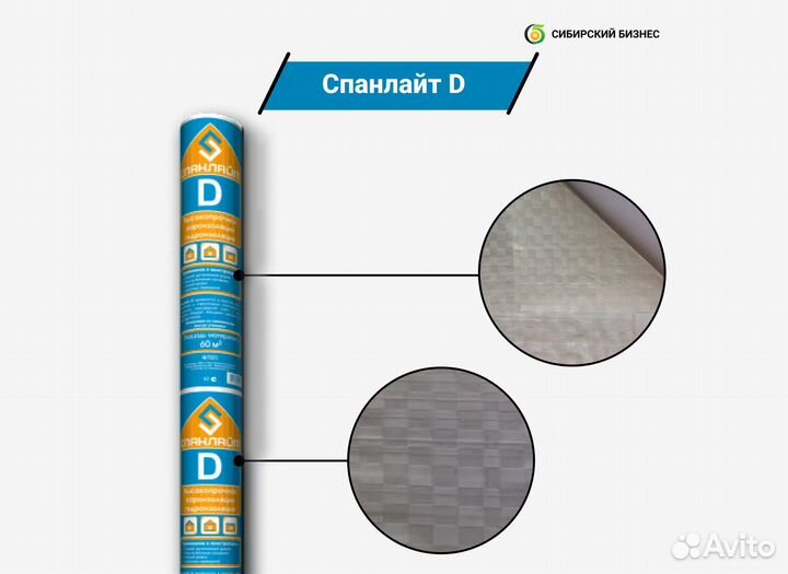 Спанлайт D (60 м2)