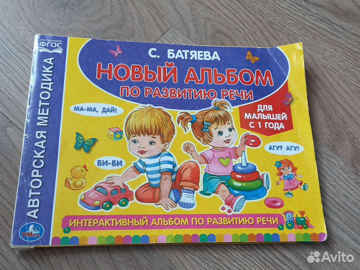 Развивающие книги для малышей