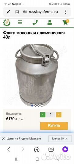 Фляга алюминиевая ёмкость бочка бу 40л