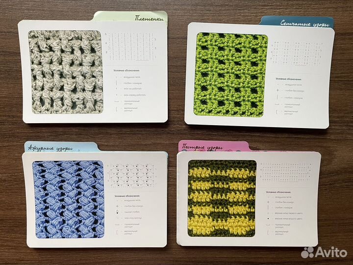 Набор для вязания крючком