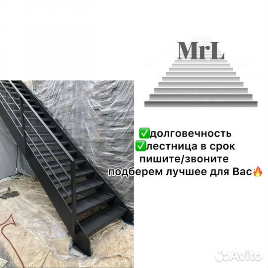 Металлическая лестница любой сложности