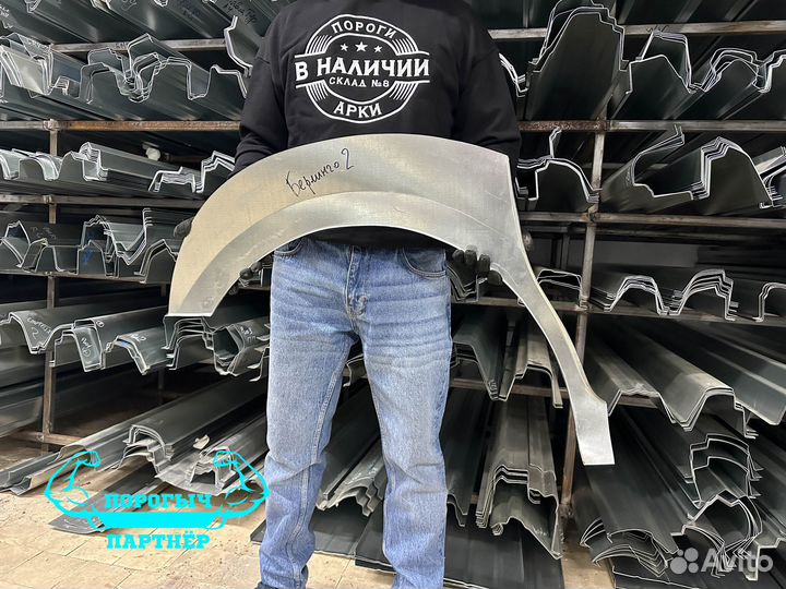 Арка Citroen Berlingo 2 левая кузовная