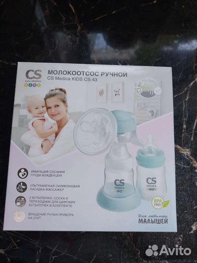 Молокоотсос ручной
