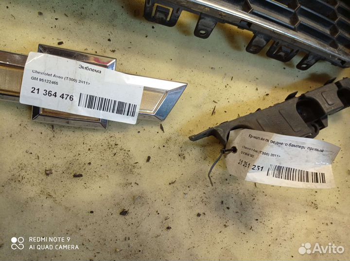 Решетки на aveo T 300,запчасти, разбор