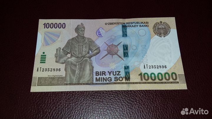 Банкнота Узбекистан 100000 сум 2019 год