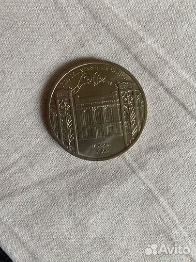 Монеты СССР