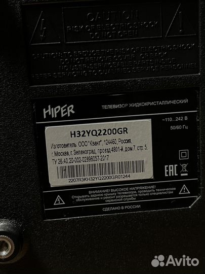 Телевизор SMART tv 32