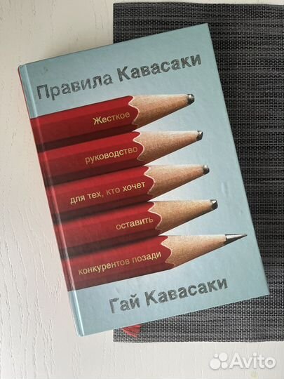 Правила Кавасаки