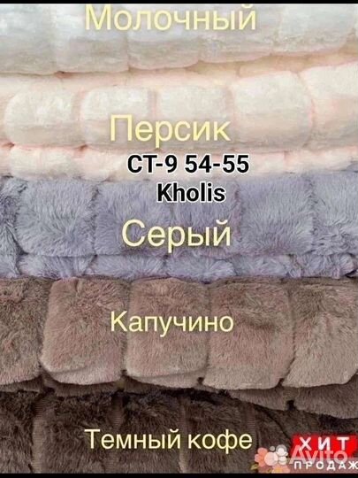 Плед пушистый