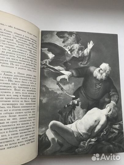 Книга 1969 года издания