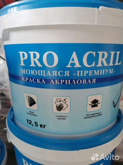 Краска моющаяся PRO acril Аквариус