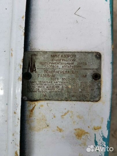 Газовая колонка