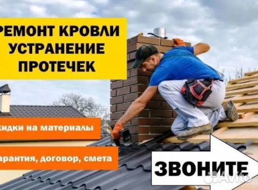 Кровельные работы.Ремонт кровли.Утепление.Монтаж