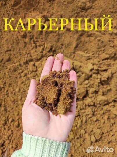 Песок в мешках