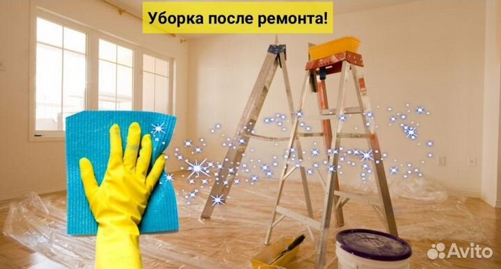 Клининг,уборка квартир,домов,офисов