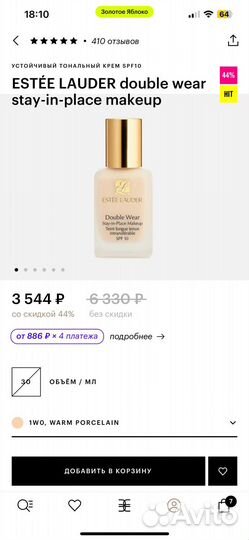 Крем тональный estee lauder double wear 1W0