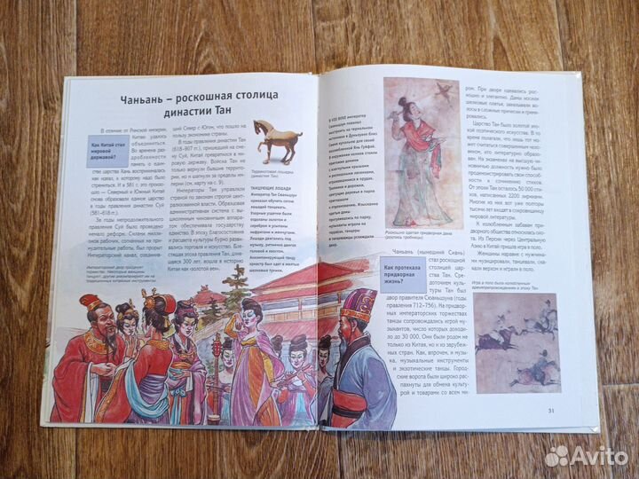 Книга из серии Зачем и Почему