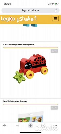 Lego duplo пакетом