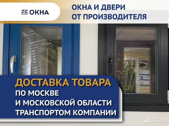 Пластиковые окна цветные