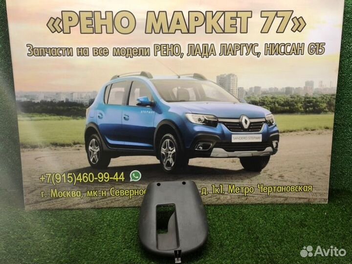 Кожух рулевой колонки Renault Sandero 1 хэтчбэк 1