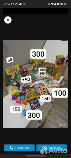 Игрушки на отправку для Ирины