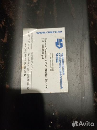 Пороги на ниву 2121