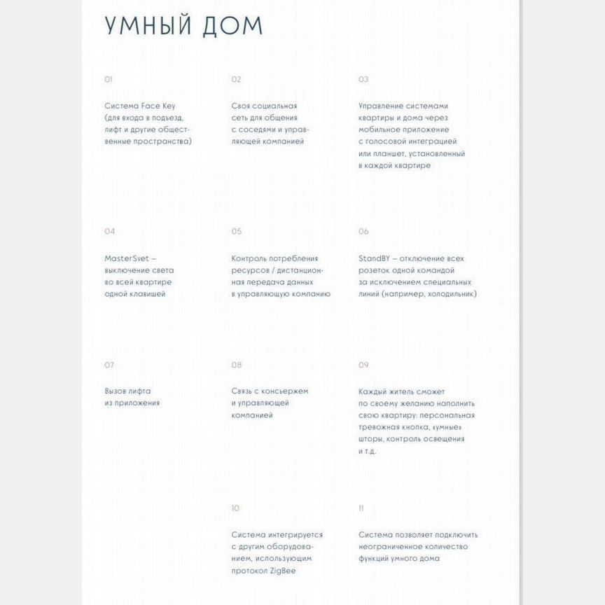 Апартаменты-студия, 29,7 м², 3/8 эт.