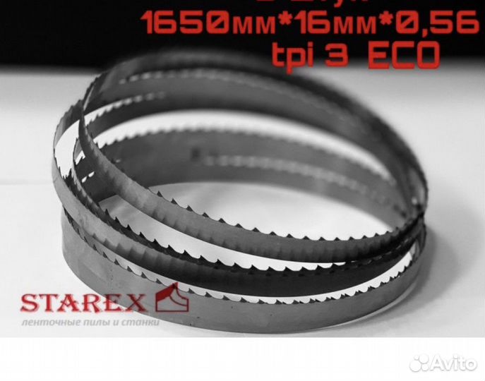 Ленточная пила