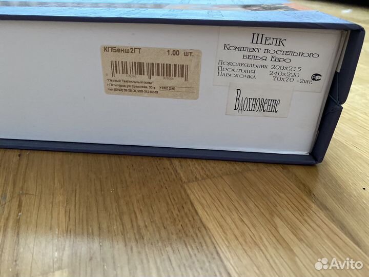 Белье постельное