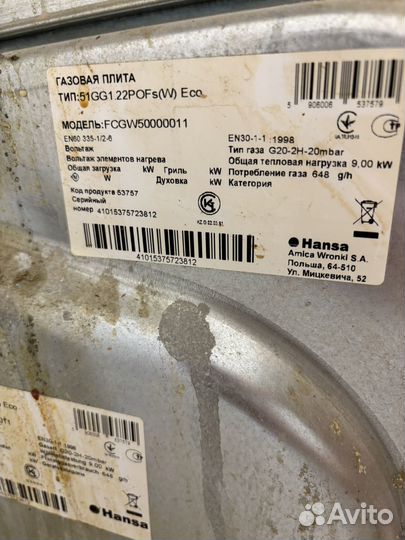 Газовая плита бу